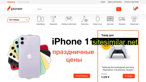 ipioneer.ru alternative sites