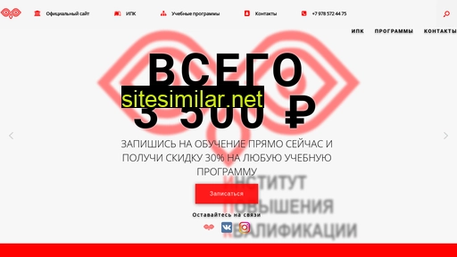 ipk-dpo.ru alternative sites