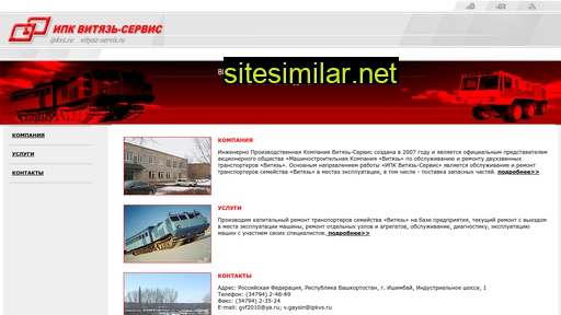 ipkvs.ru alternative sites