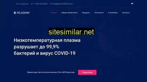iplasma.ru alternative sites