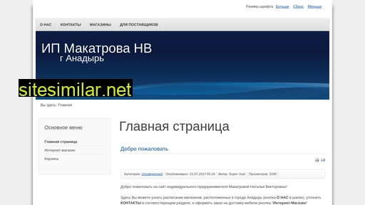 ipmakatrova.ru alternative sites