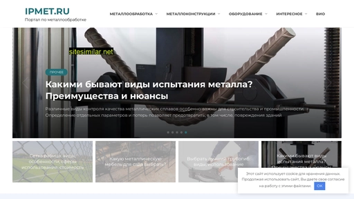 ipmet.ru alternative sites