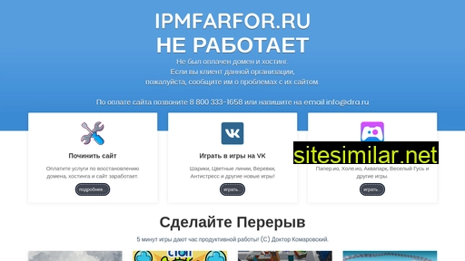 ipmfarfor.ru alternative sites