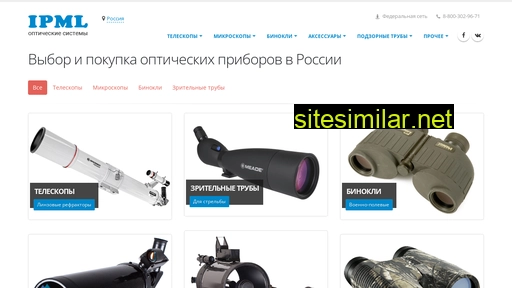 ipml.ru alternative sites