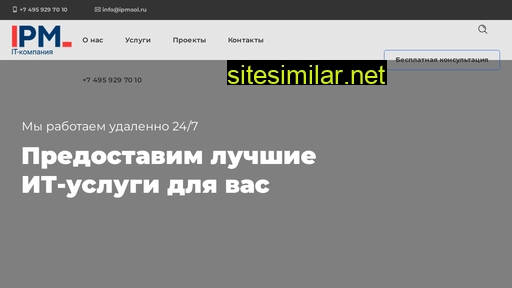 ipmsol.ru alternative sites