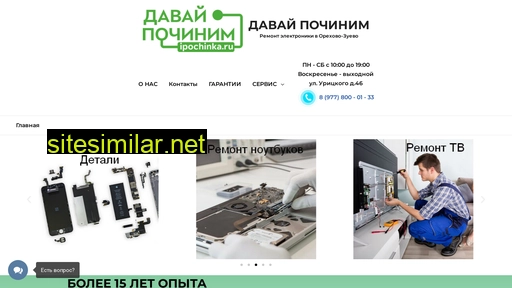 ipochinka.ru alternative sites