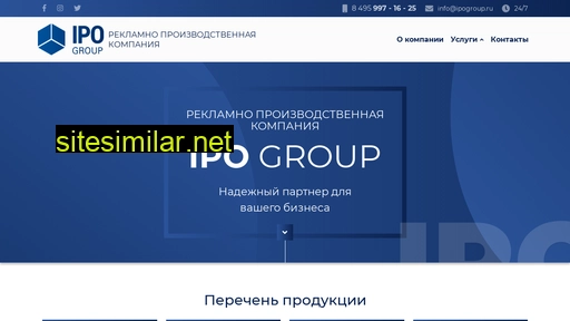 ipogroup.ru alternative sites