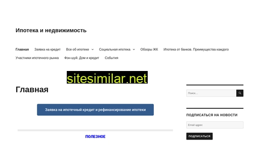 ipotekahouse.ru alternative sites