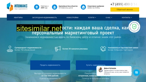 ipomax.ru alternative sites