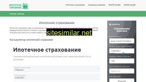 ipotechnoe-strahovanie.ru alternative sites