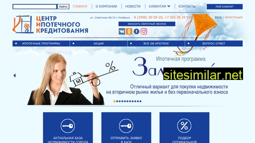 ipoteka89.ru alternative sites