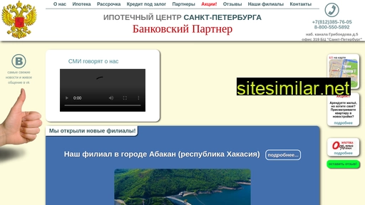 ipotekacenterspb.ru alternative sites