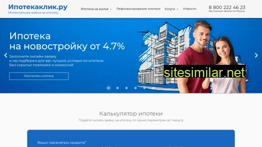 ipotekaclick.ru alternative sites