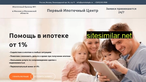 ipotekalegko.ru alternative sites
