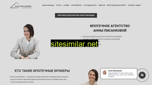 ipotekapisankova.ru alternative sites