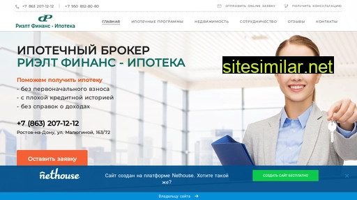 ipotekarostov.ru alternative sites