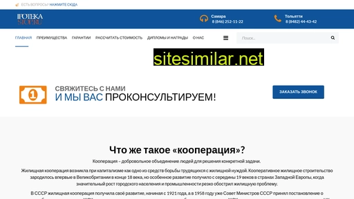 ipotekastop.ru alternative sites