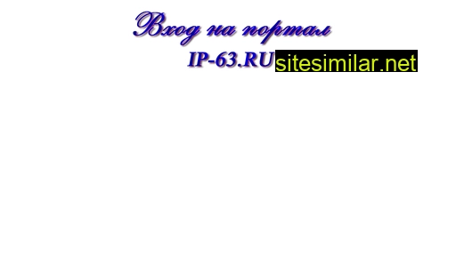 ip-63.ru alternative sites