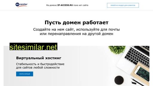 ip-access.ru alternative sites