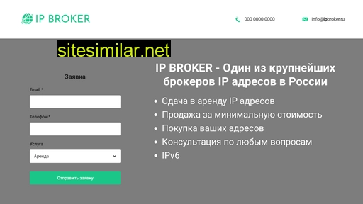 ip-broker.ru alternative sites