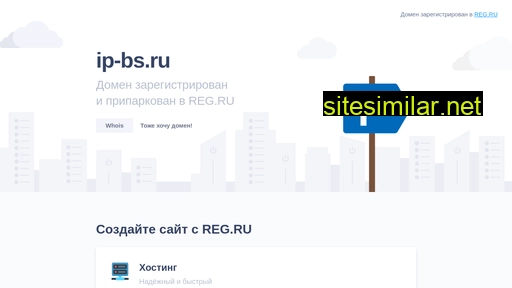 ip-bs.ru alternative sites