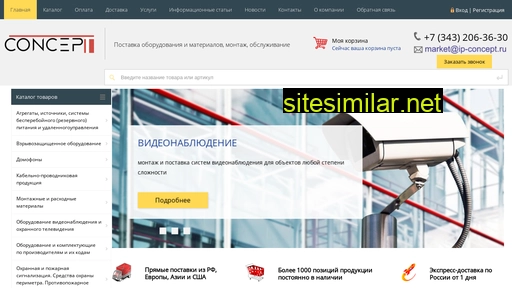 ip-concept.ru alternative sites