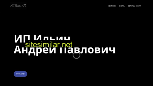 ip-ilin.ru alternative sites