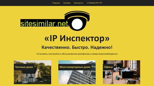 ip-inspector.ru alternative sites