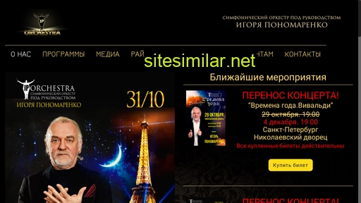 ip-orchestra.ru alternative sites