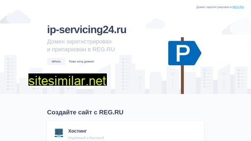 ip-servicing24.ru alternative sites