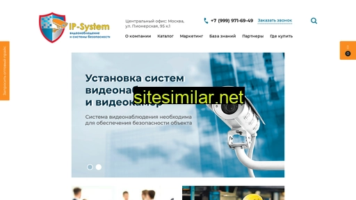 ip-system.ru alternative sites