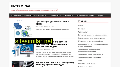 ip-terminal.ru alternative sites