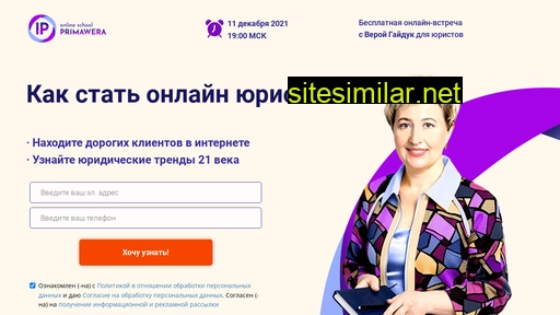 ip-urist.ru alternative sites