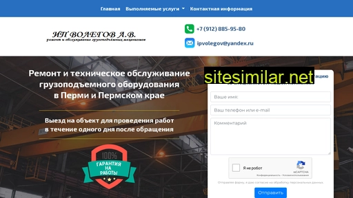 ip-volegov.ru alternative sites