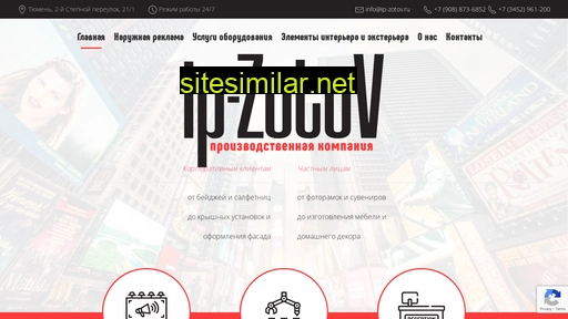 ip-zotov.ru alternative sites
