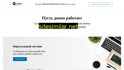 ipplikator-kuznecova.ru alternative sites