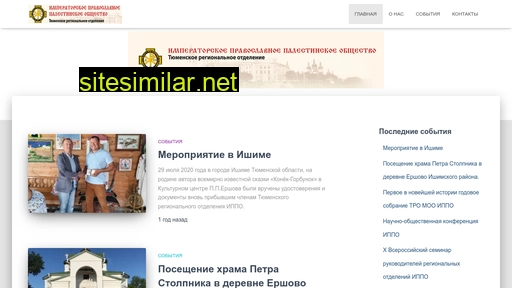 ippo72.ru alternative sites