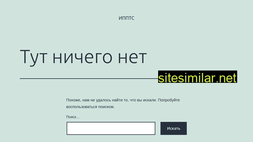 ippts.ru alternative sites