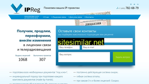 ipreg.ru alternative sites