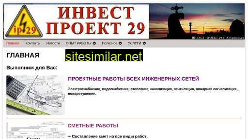 Iproekt29 similar sites