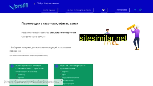 iprofill.ru alternative sites