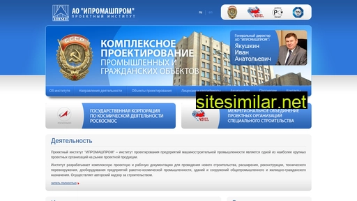 ipromash.ru alternative sites