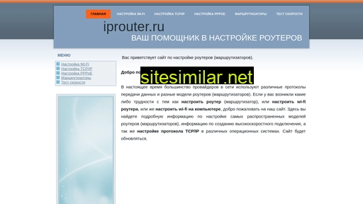 iprouter.ru alternative sites