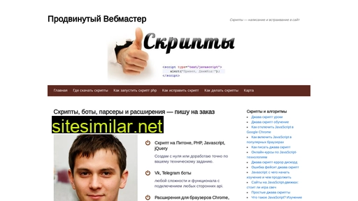 iprowebber.ru alternative sites