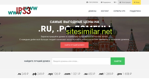 ips3.ru alternative sites