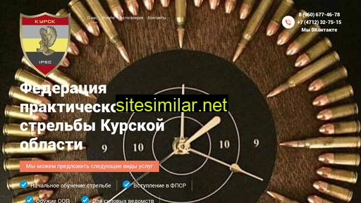 ipsc46.ru alternative sites