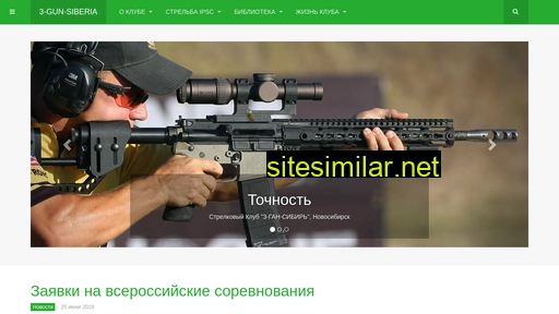 ipsc54.ru alternative sites