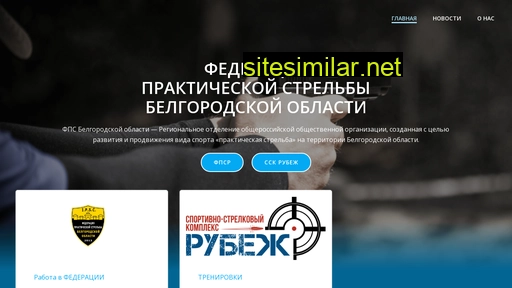 ipsc-belgorod.ru alternative sites