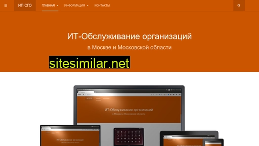 ipsgo.ru alternative sites