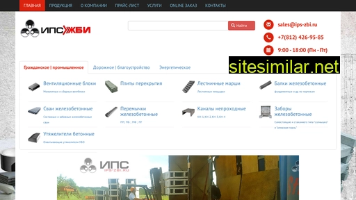ips-zbi.ru alternative sites